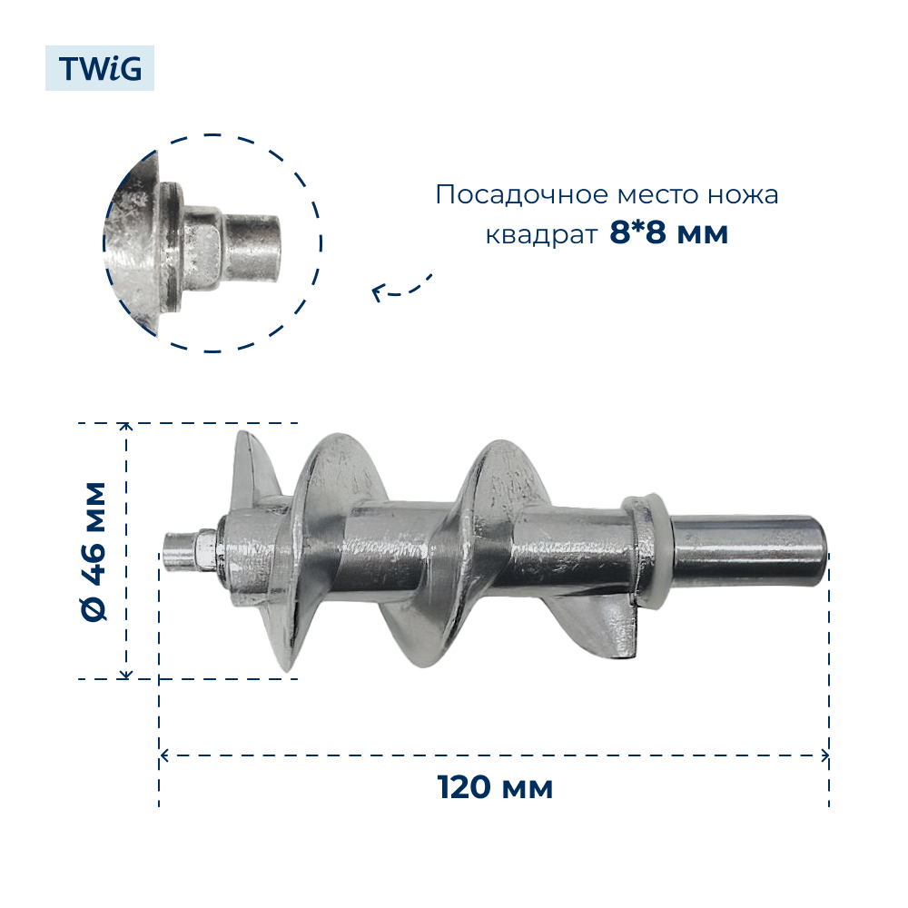 Шнек для мясорубки Polaris 004031