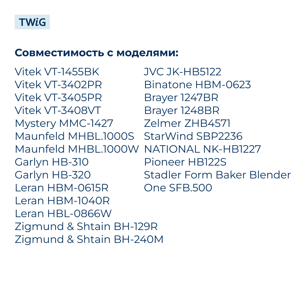 Насадка-венчик для блендера Braun, Polaris, Redmond