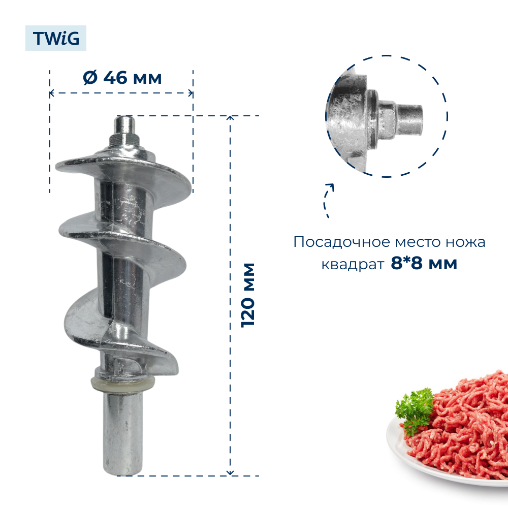 Шнек  для  Vitek VT-3607ST 
