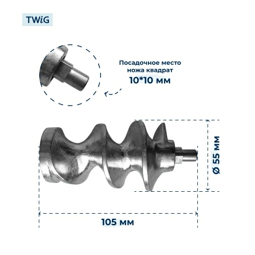 Шнек для мясорубки Zelmer 86.3130 (Без муфты)