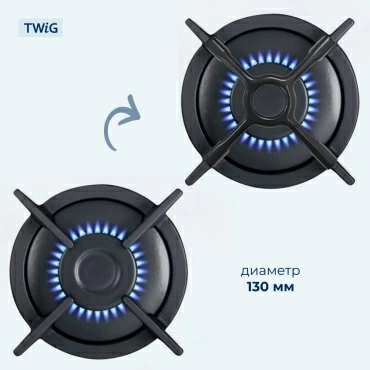 Рассекатель пламени для газовой плиты SKL 130 мм