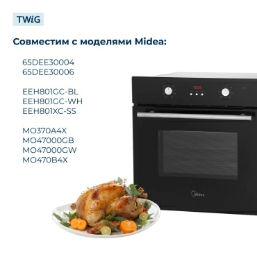 Переключатель режимов для духового шкафа Midea 17471100000353