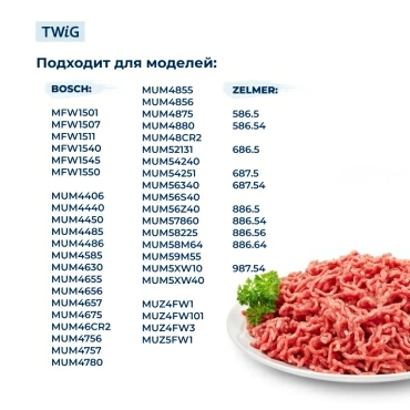 Нож для мясорубки Bosch 028887 (лезвие)