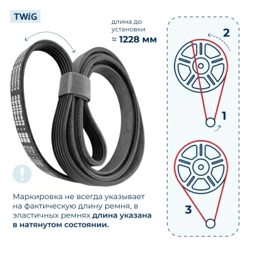 Ремень  для  Indesit WG836TXEOLD 