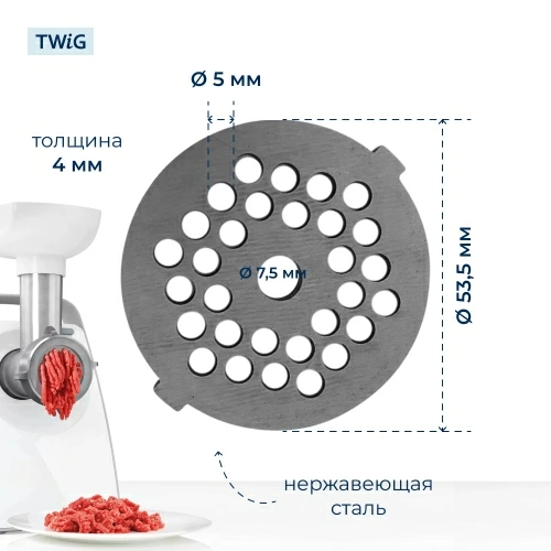 Решетка средняя для мясорубки Redmond 45617, сетка