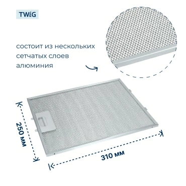 Металлический фильтр для вытяжки Bosch 353110