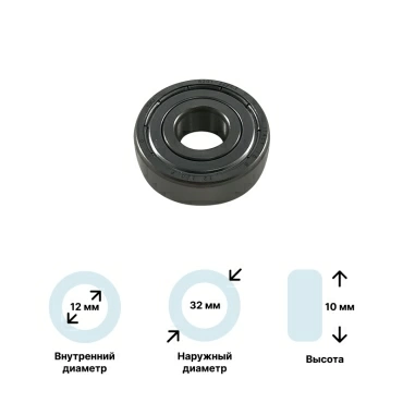 Подшипник  для  Ariston LS459 