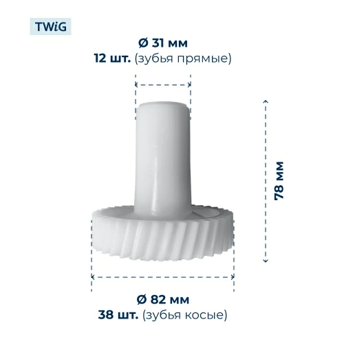 Шестерня под шнек для мясорубки Philips
