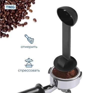 Мерная ложечка-темпер для кофемашины DeLonghi 7313286119