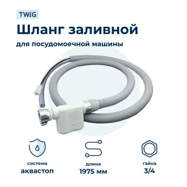 Шланг  для  Ariston LS2058ST 