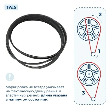 Ремень для стиральной машины 1270 J5