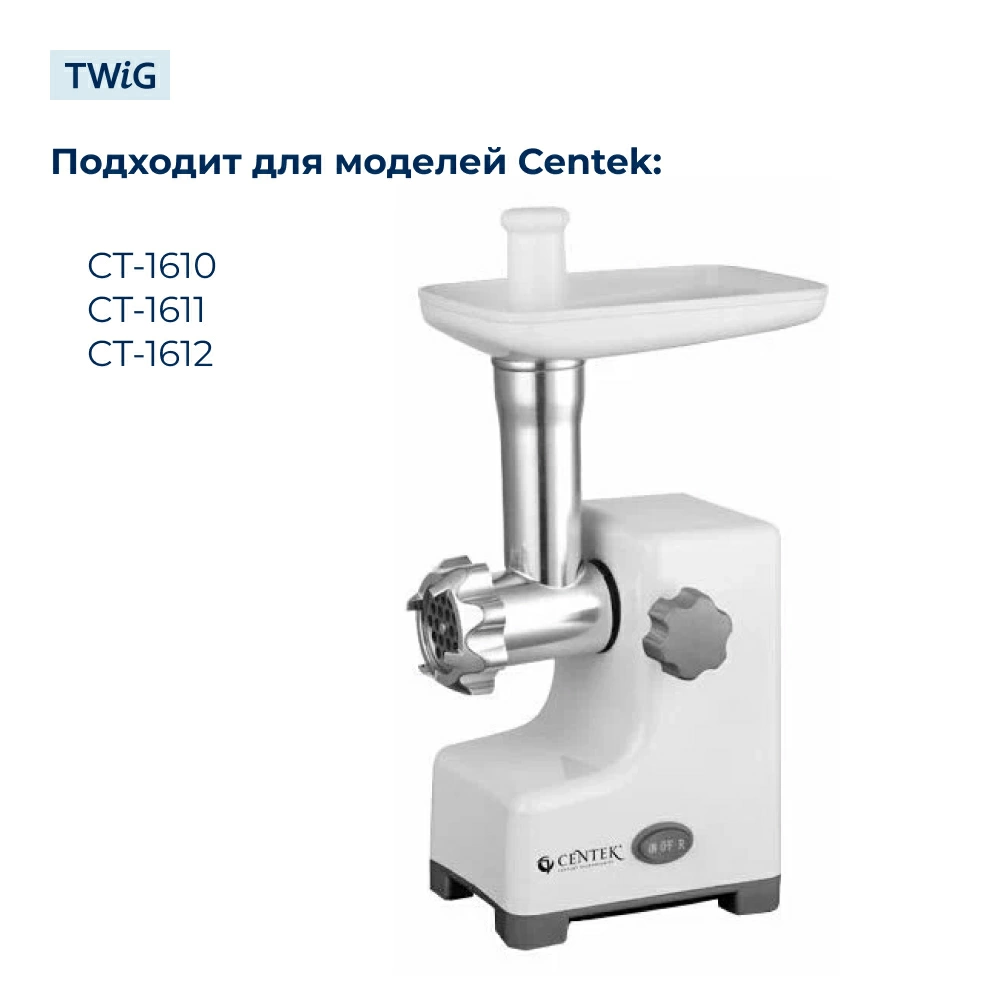 Нож  для  Centek CT-1603 