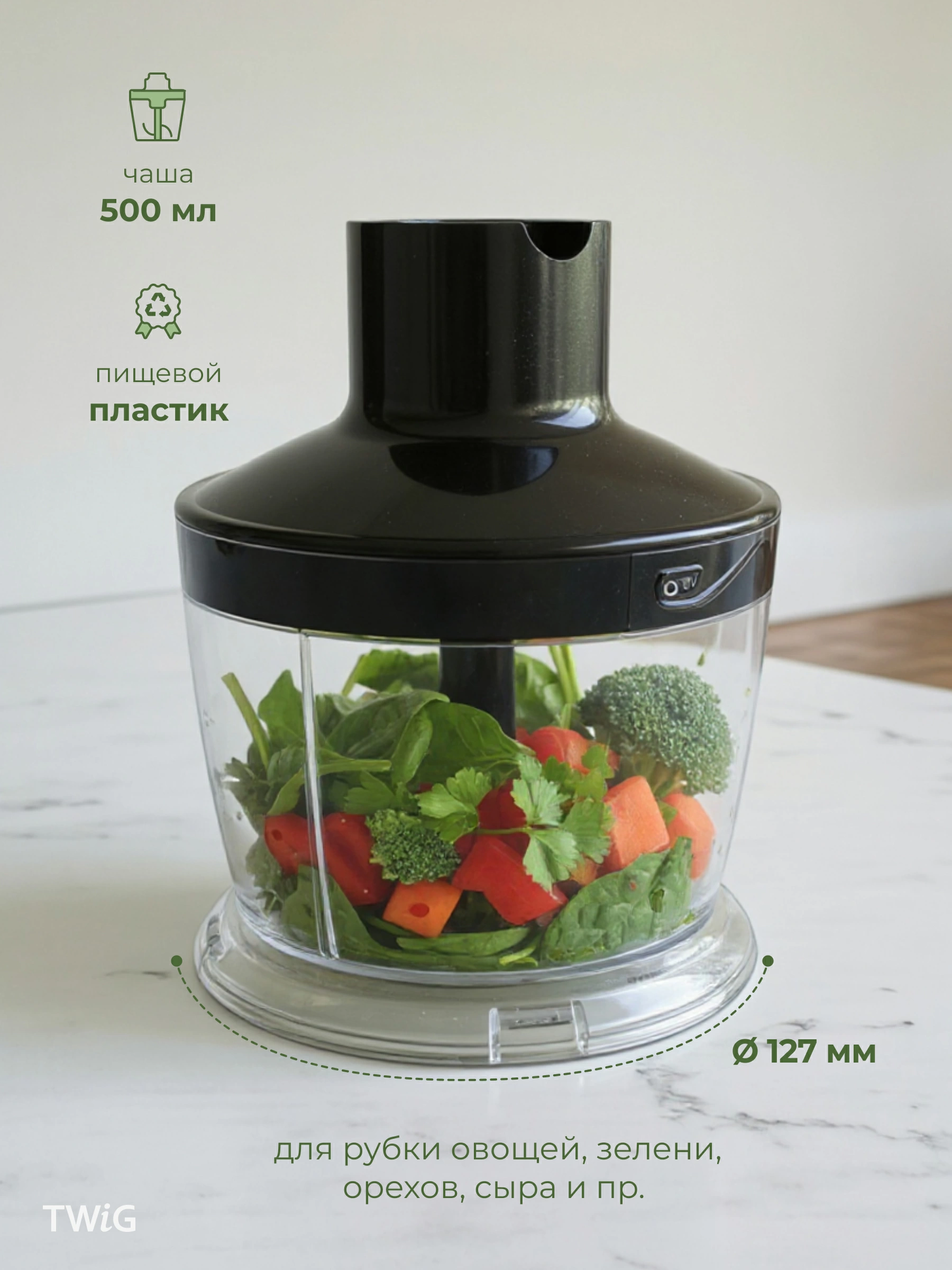 Измельчитель для блендера Polaris, Redmond, Scarlett