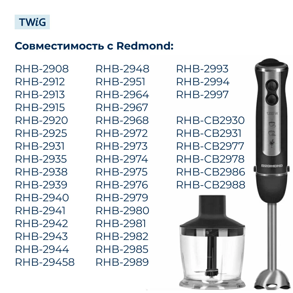 Чаша для блендера Redmond RMD-HB-002/1