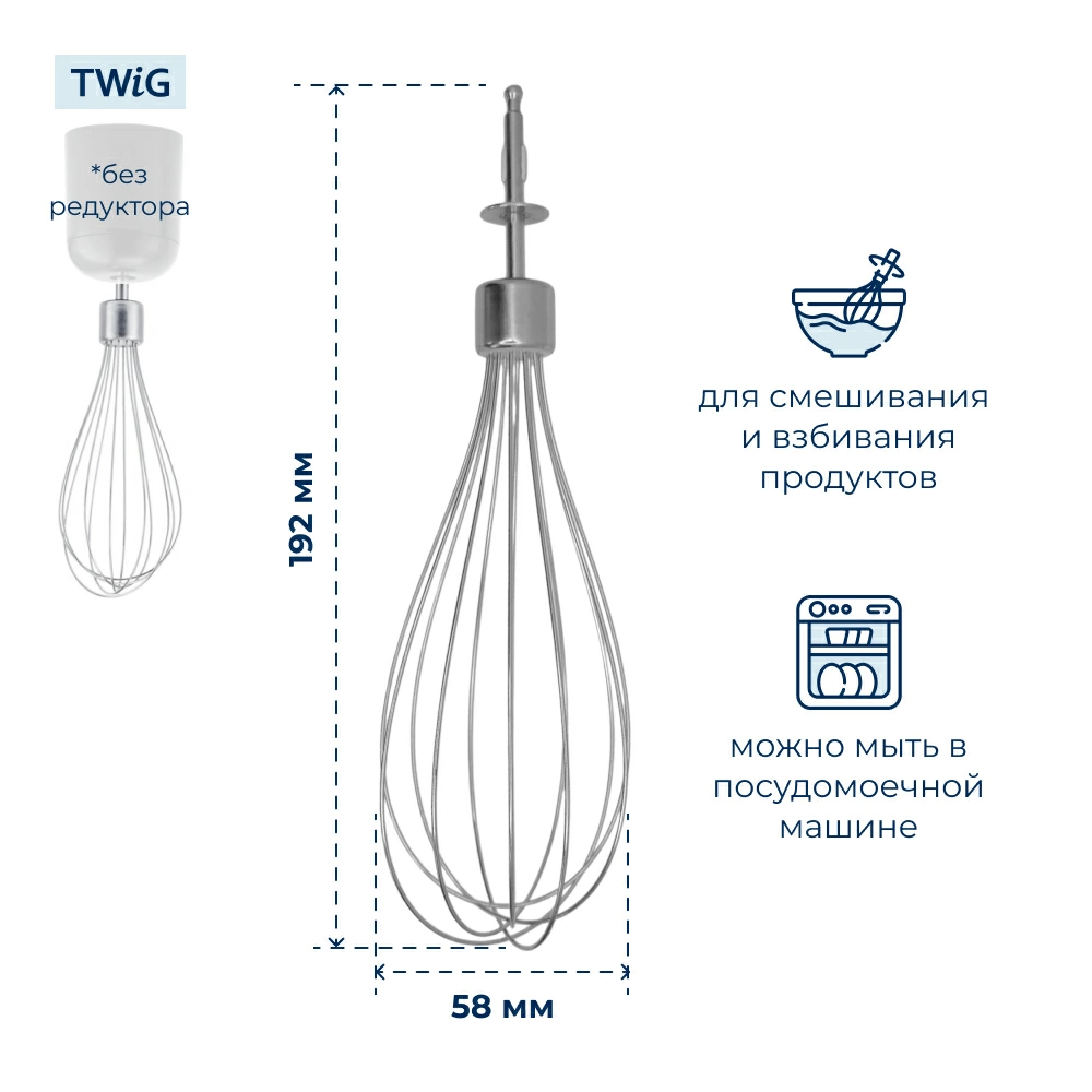 Насадка-венчик для блендера Braun AS00004189