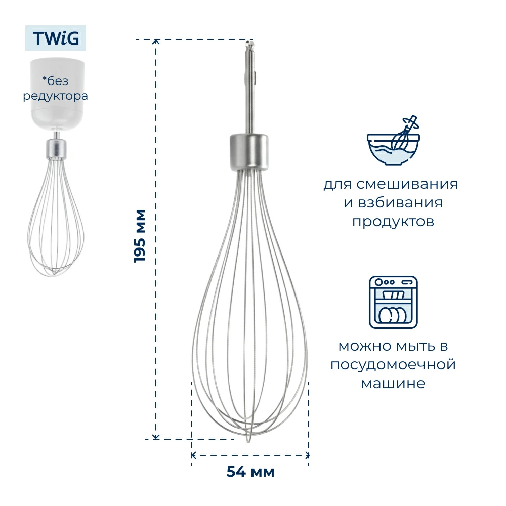 Венчик  для  Moulinex DD727130/6W0 