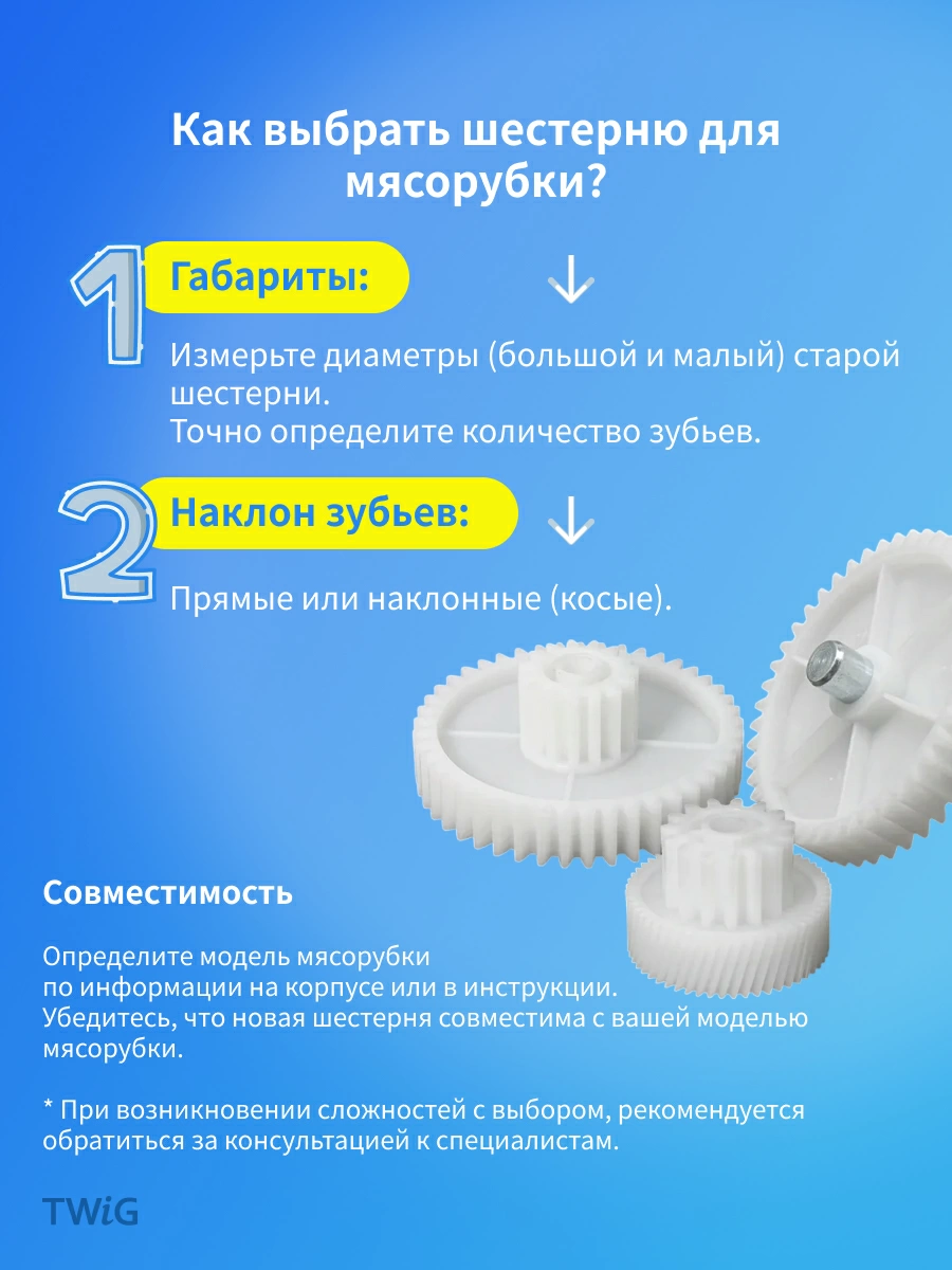 Шестерня малая для мясорубки Polaris, Redmond 15/54 зубьев