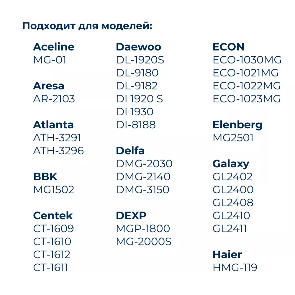 Решетка  для  Marta MT-2086 