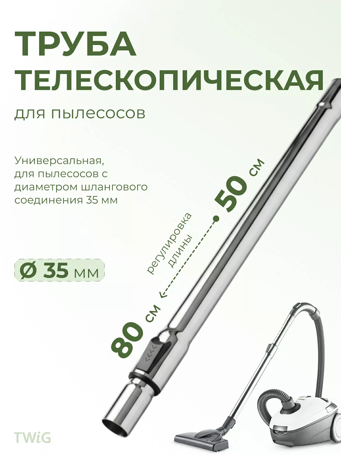 Трубка  для  Samsung VCC4580V32/KTR 