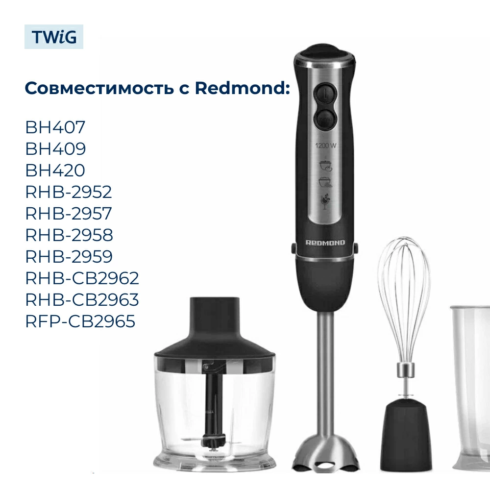 Чаша для блендера Redmond RMD-HB-002/2