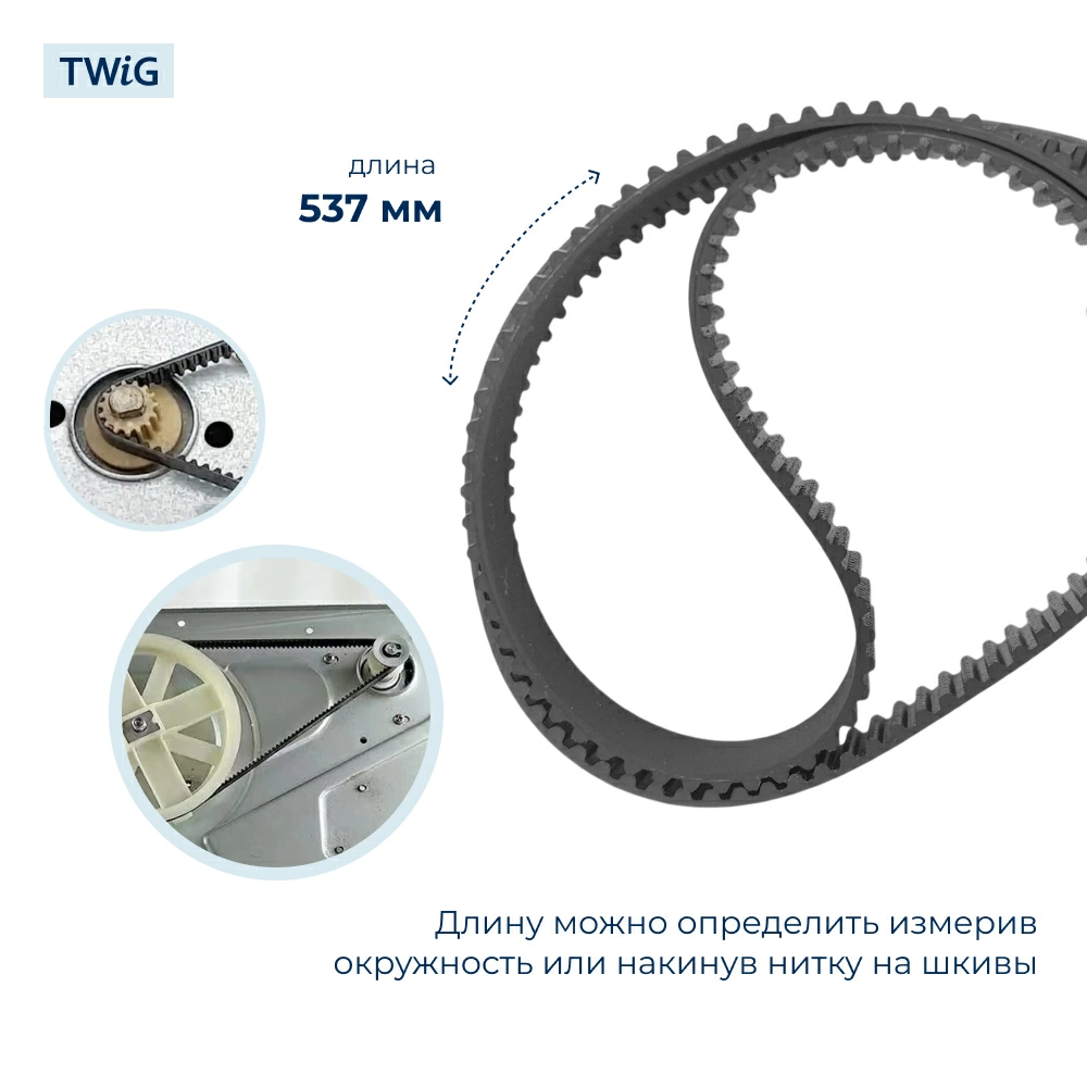 Ремень для хлебопечки зубчатый First FA 5150