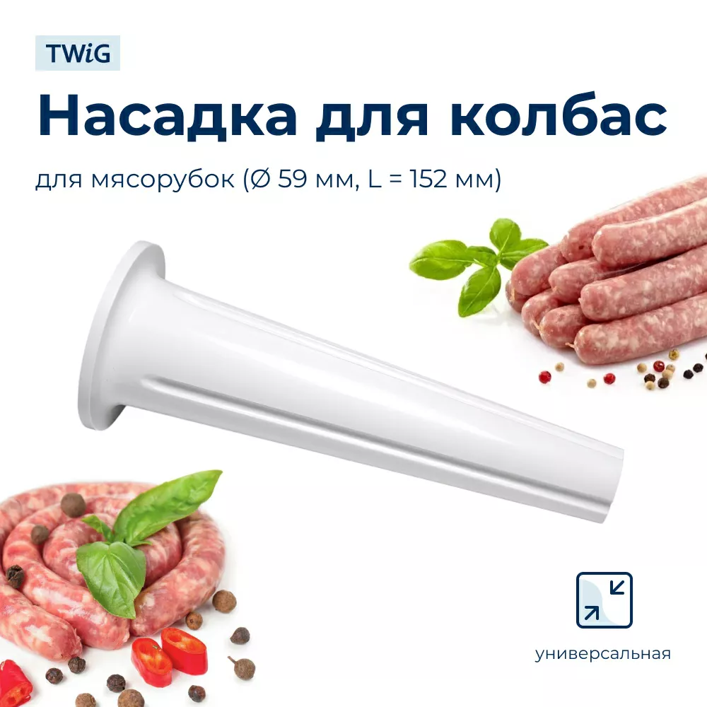 Насадка  для  Bosch MUM4655EU/02 