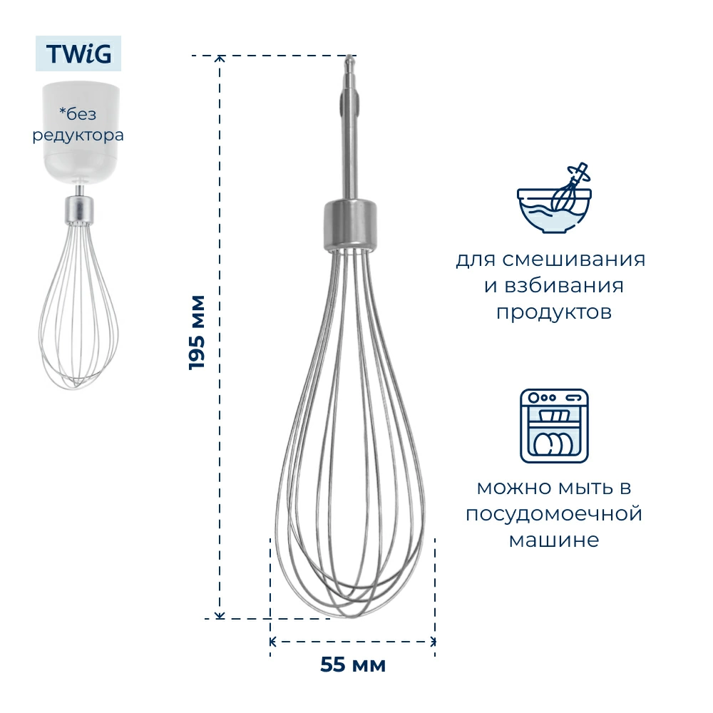 Насадка-венчик для блендера Moulinex MS-650439