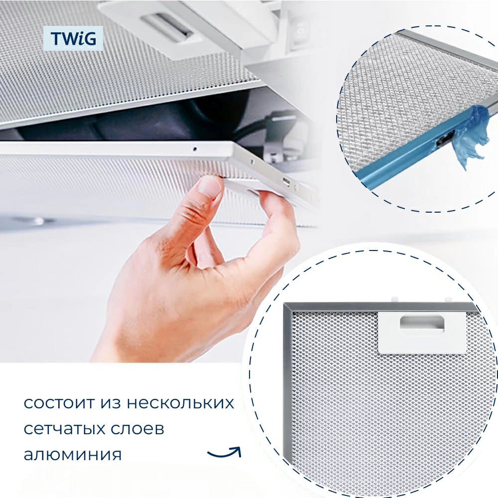 Металлический фильтр для вытяжки Elica GRI0009219A