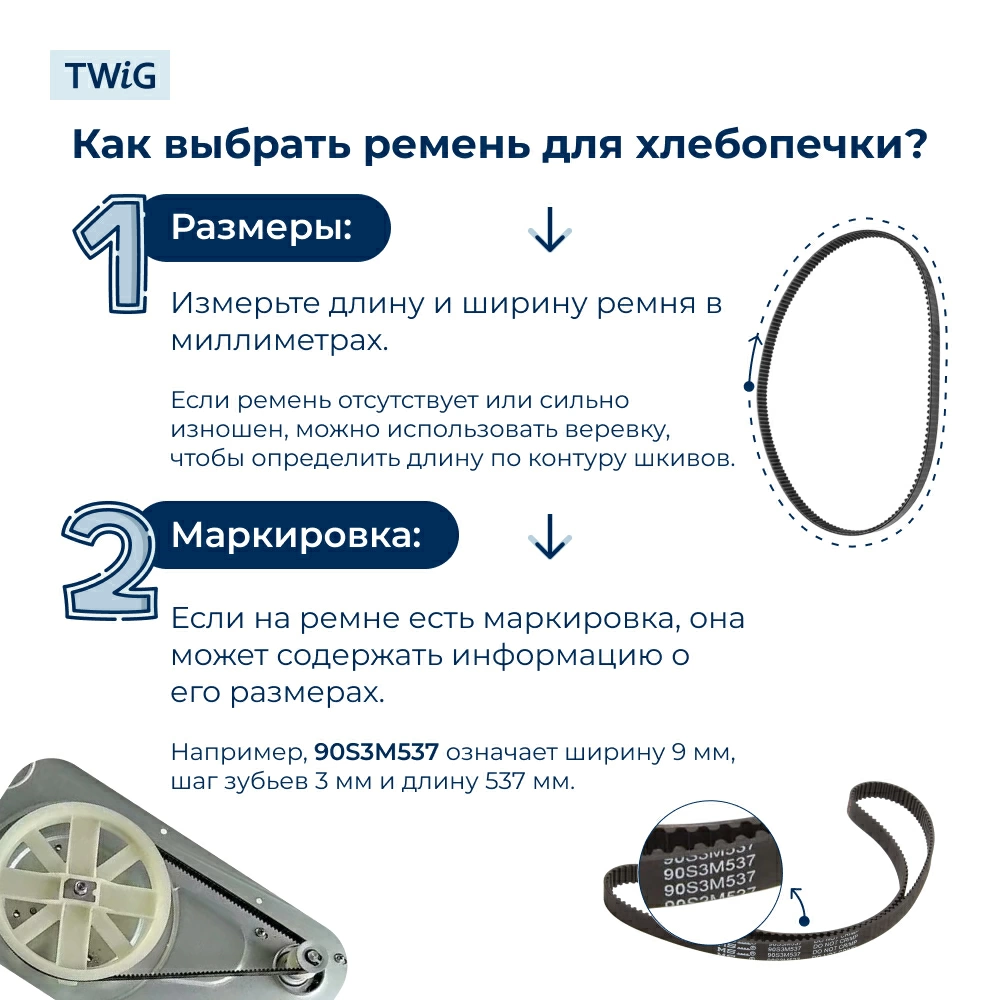 Ремень  для  Clatronic BBA2605 