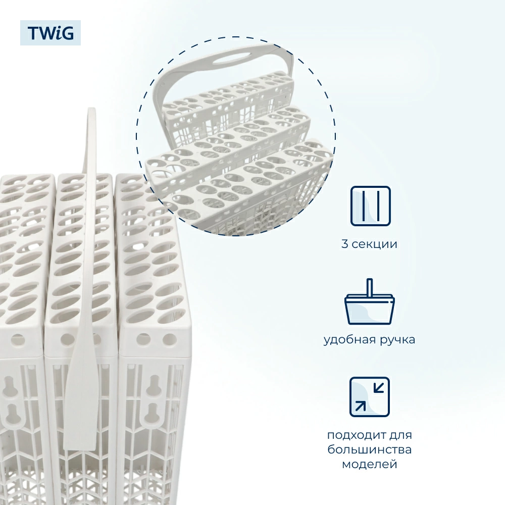 Корзина для мытья столовых приборов для посудомоечной машины Gorenje 152950